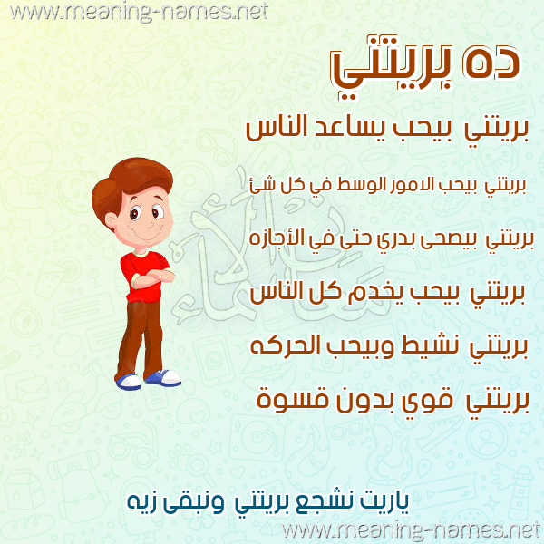 صور أسماء أولاد وصفاتهم